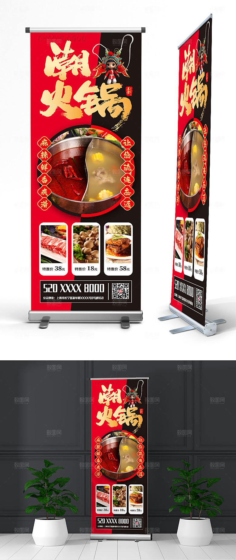 美味美食火锅火锅展架易拉宝