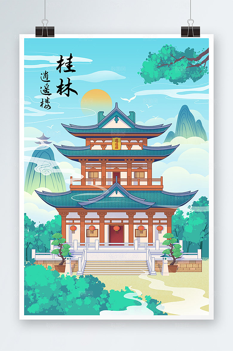 卡通原创逍遥楼城市地标建筑插画