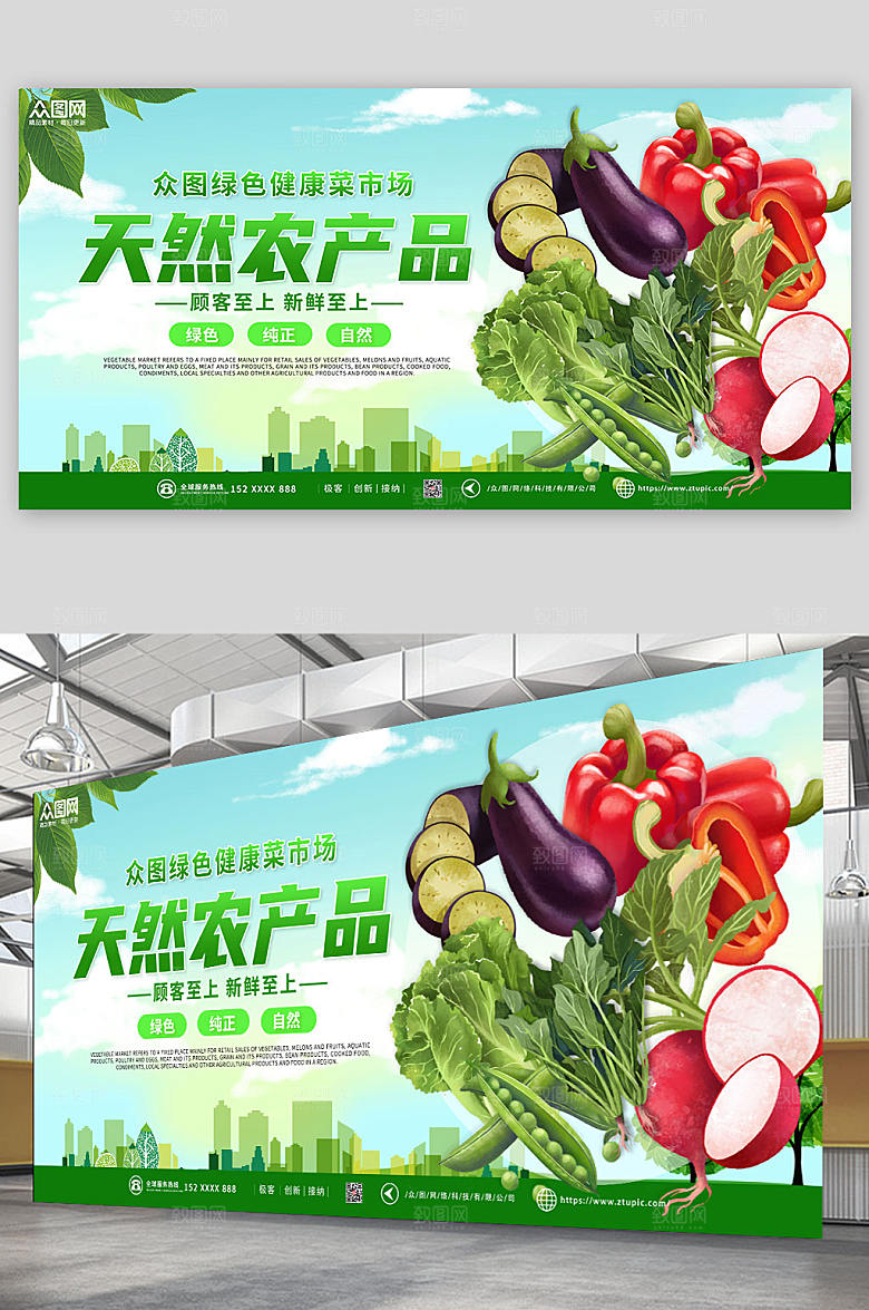 手绘插画风菜市场集市宣传展板