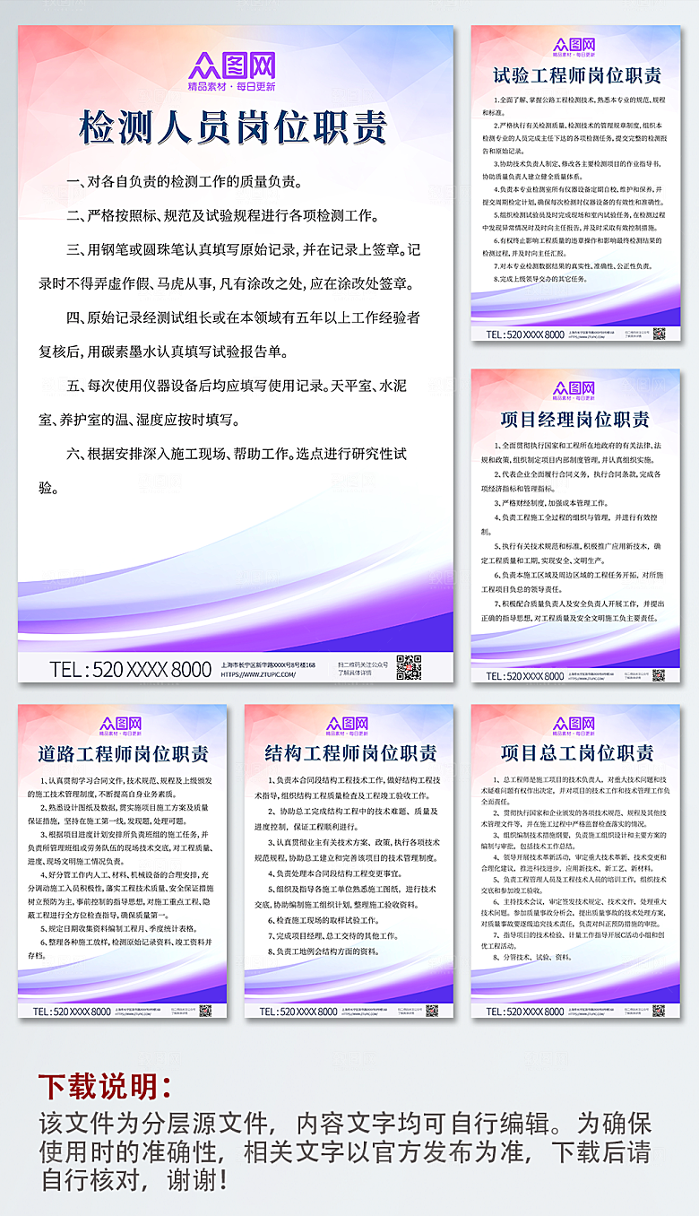 分幅系列中国电建制度牌海报