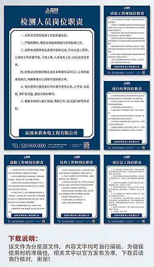 极简分幅系列中国电建制度牌海报