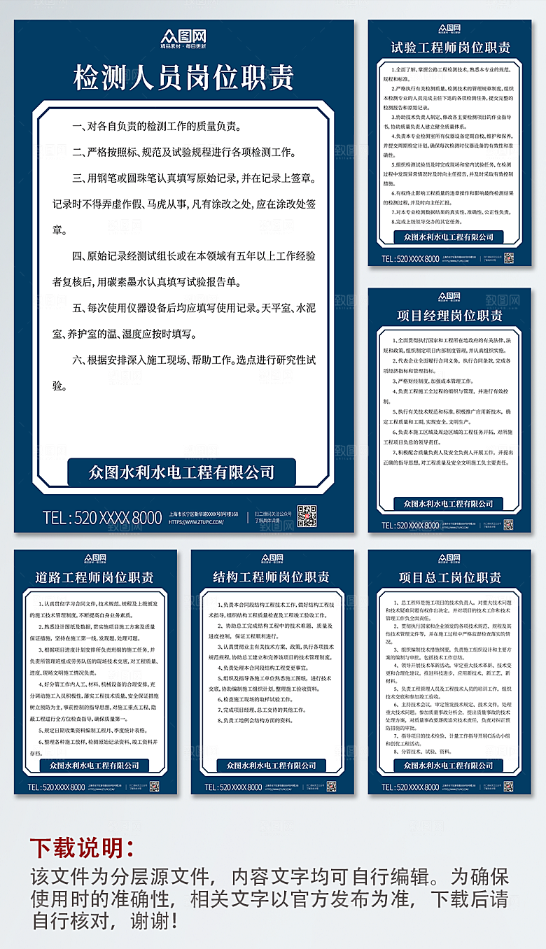 极简分幅系列中国电建制度牌海报