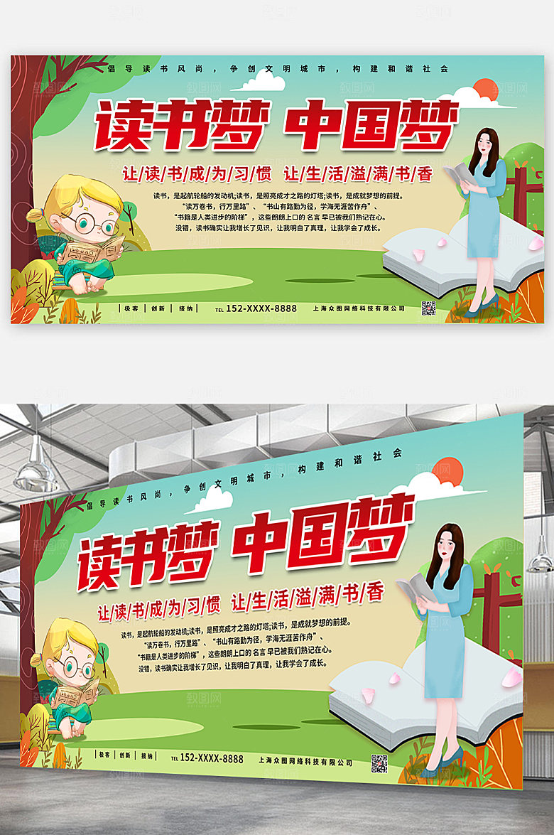 儿童插画风图书馆读书阅读展板