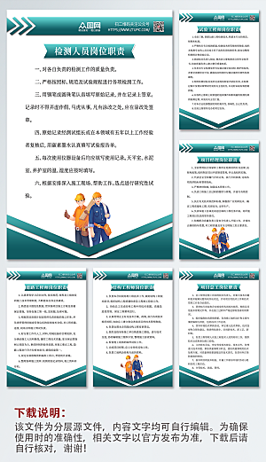 分幅系列中国电建制度牌海报