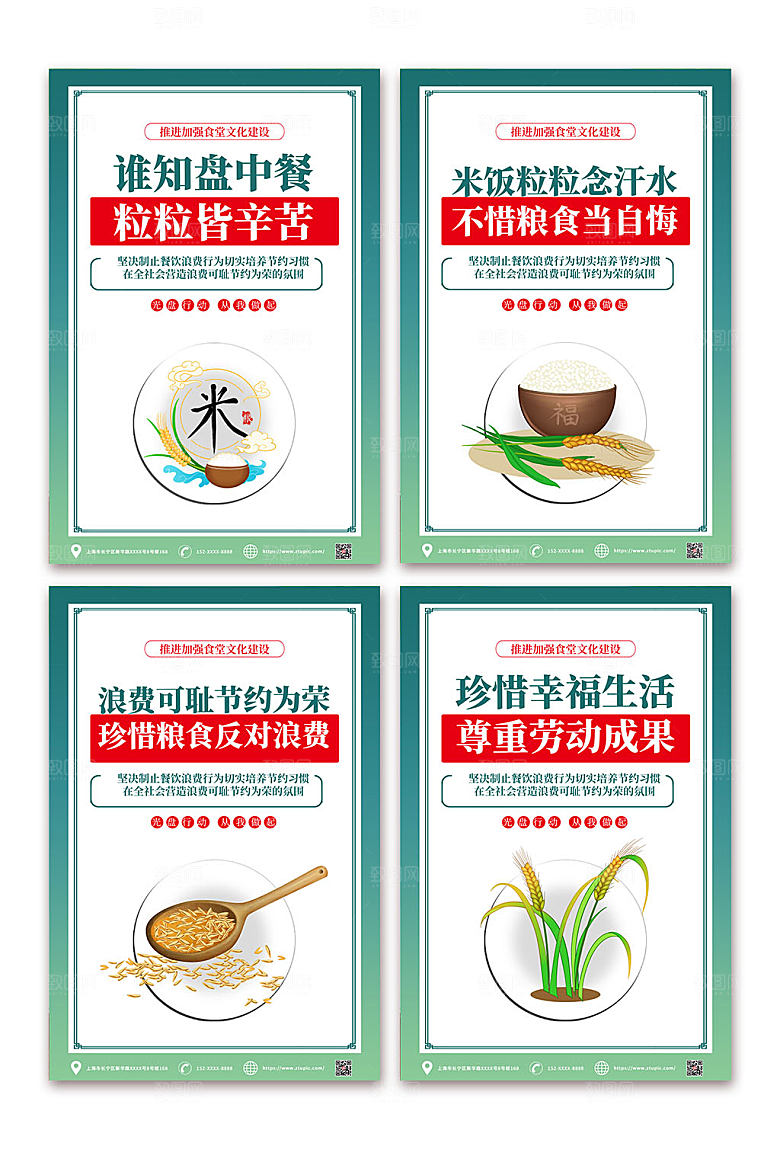 卡通珍惜粮食光盘行动系列挂画海报