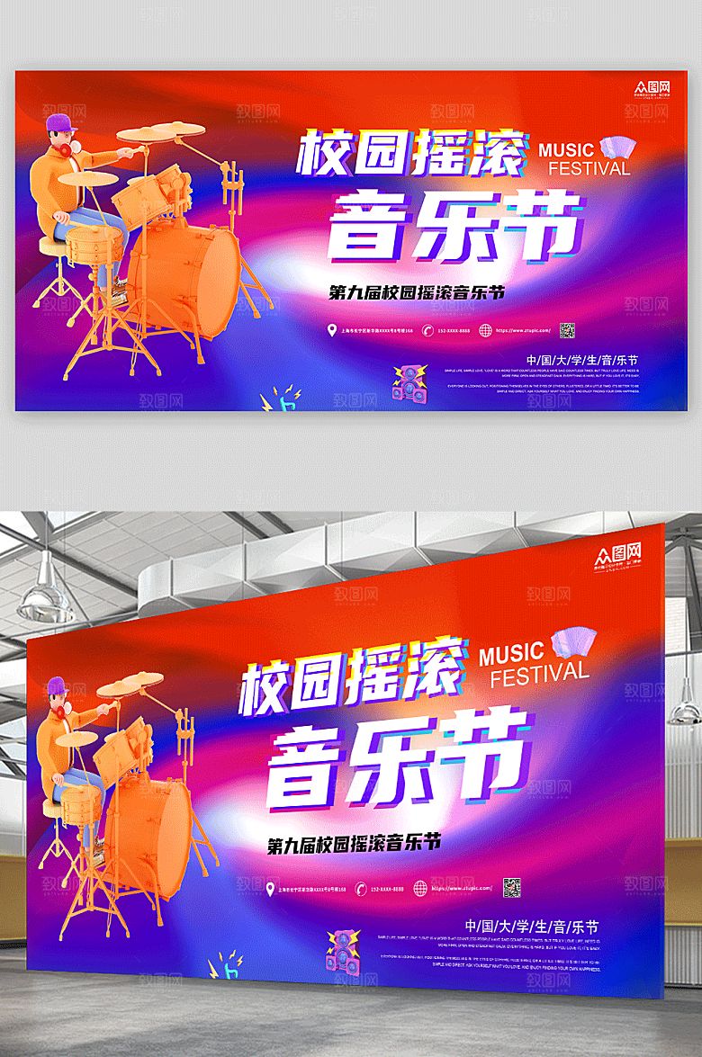 酷炫色彩校园摇滚音乐节宣传展板