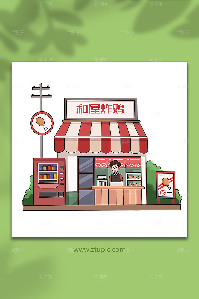 美味美食炸鸡店铺商铺人物卡通插画
