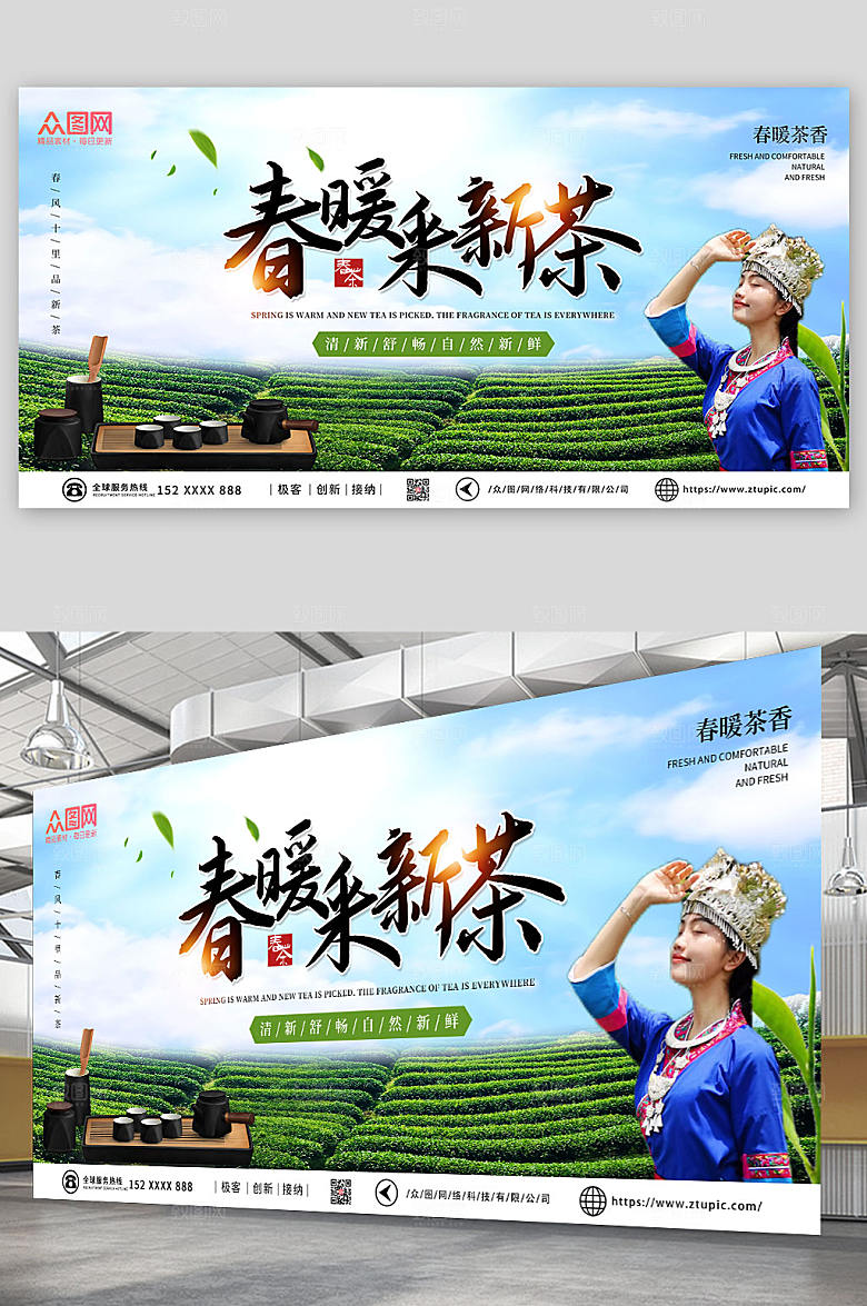 中式大气采茶茶叶展板宣传栏