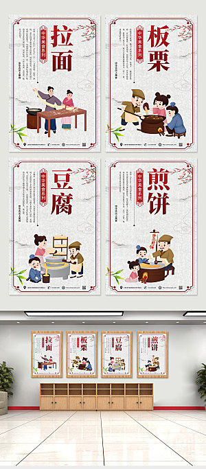 美味高档中国风中华美食系列海报