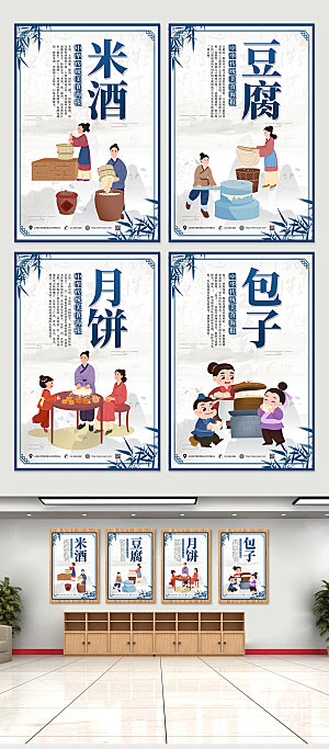 古典中国风中华美食系列海报