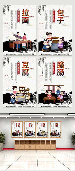 复古中式中国风中华美食系列海报
