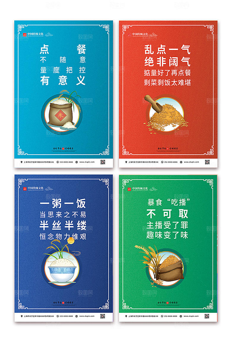 卡通珍惜粮食光盘行动系列海报