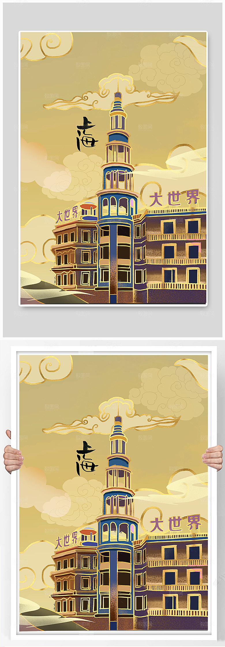 卡通手绘上海大世界城市地标插画