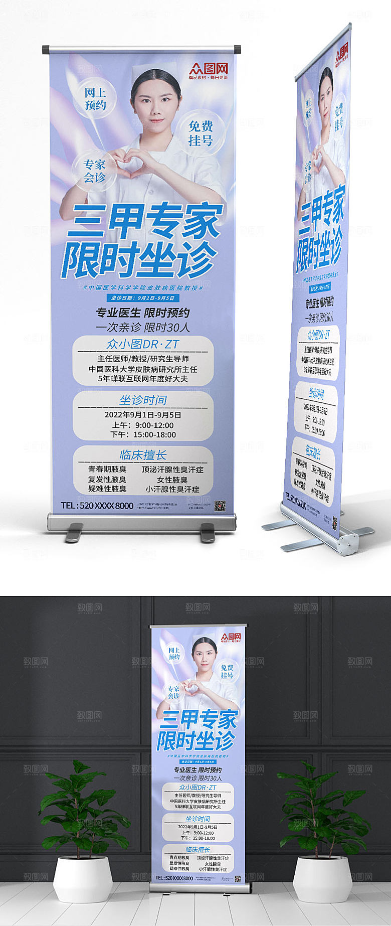 医疗机构医生专家介绍展架易拉宝