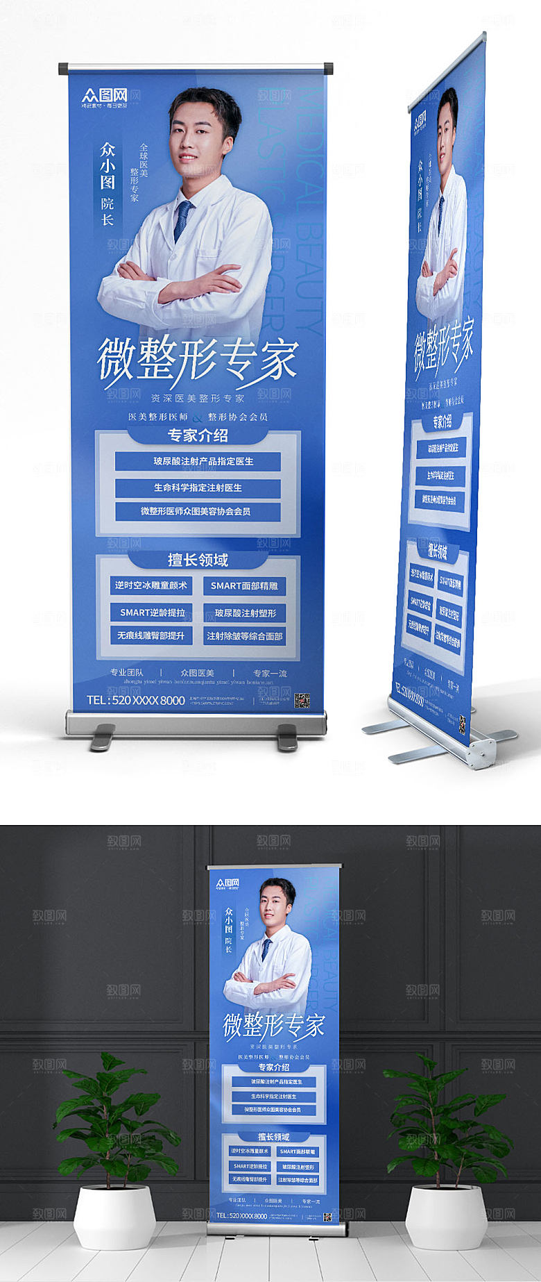 整形专家医疗医生介绍展架易拉宝