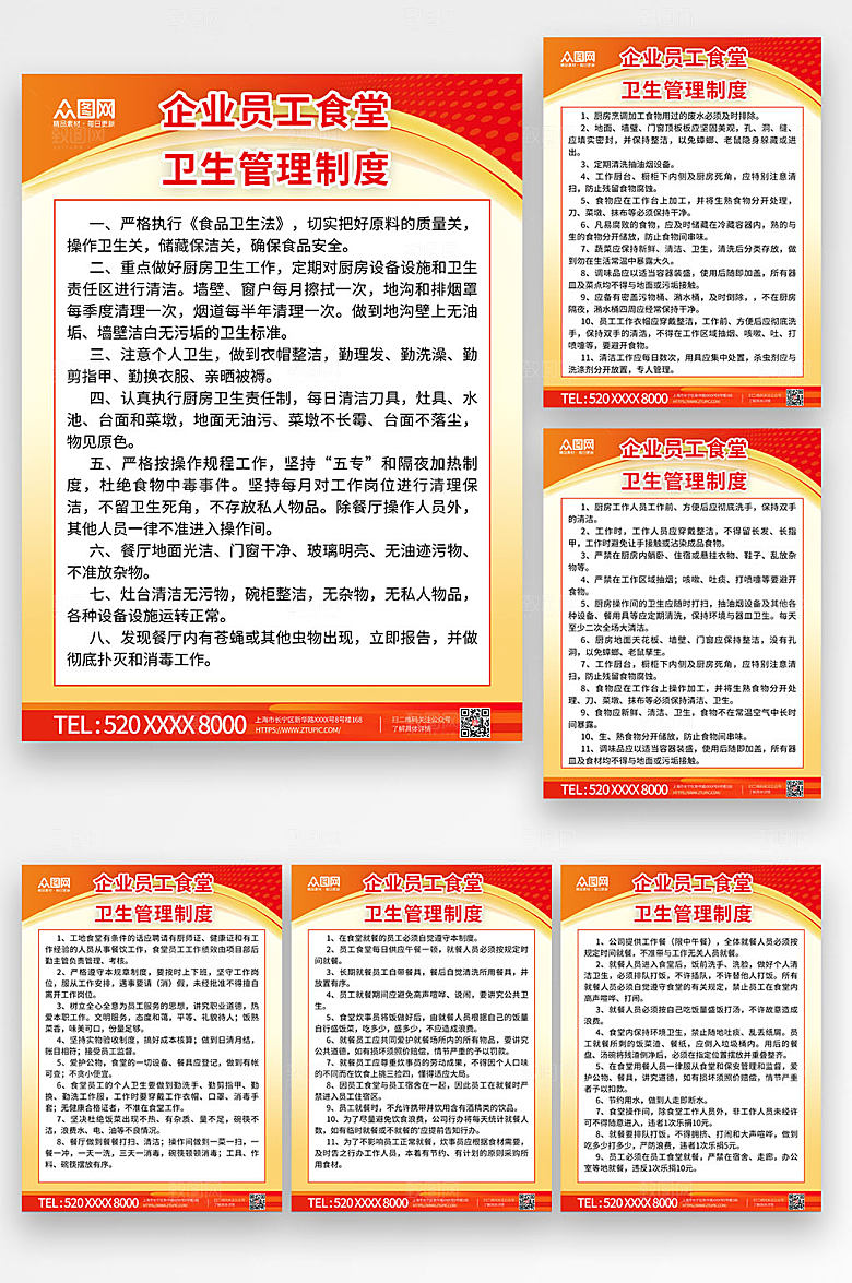分幅企业员工食堂卫生管理制度牌