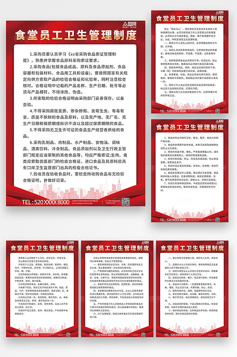 系列分幅风食堂卫生管理制度牌海报