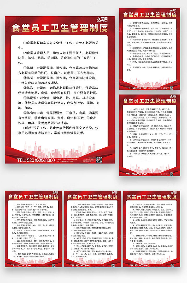 分幅系列员工食堂卫生管理制度牌