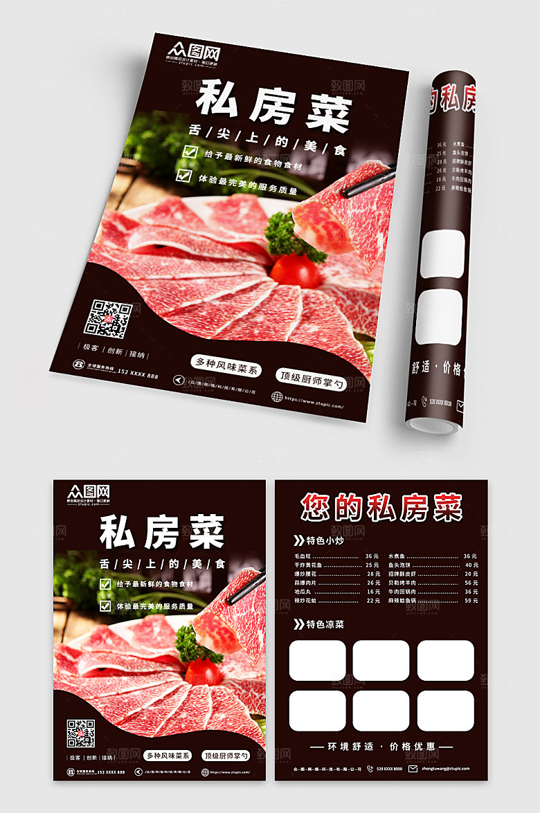 高端美食餐厅菜单促销折页宣传单