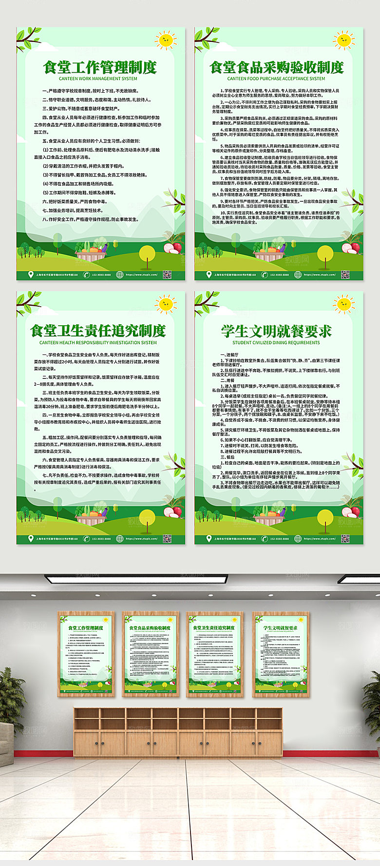 绿色简约分幅食堂卫生管理制度牌