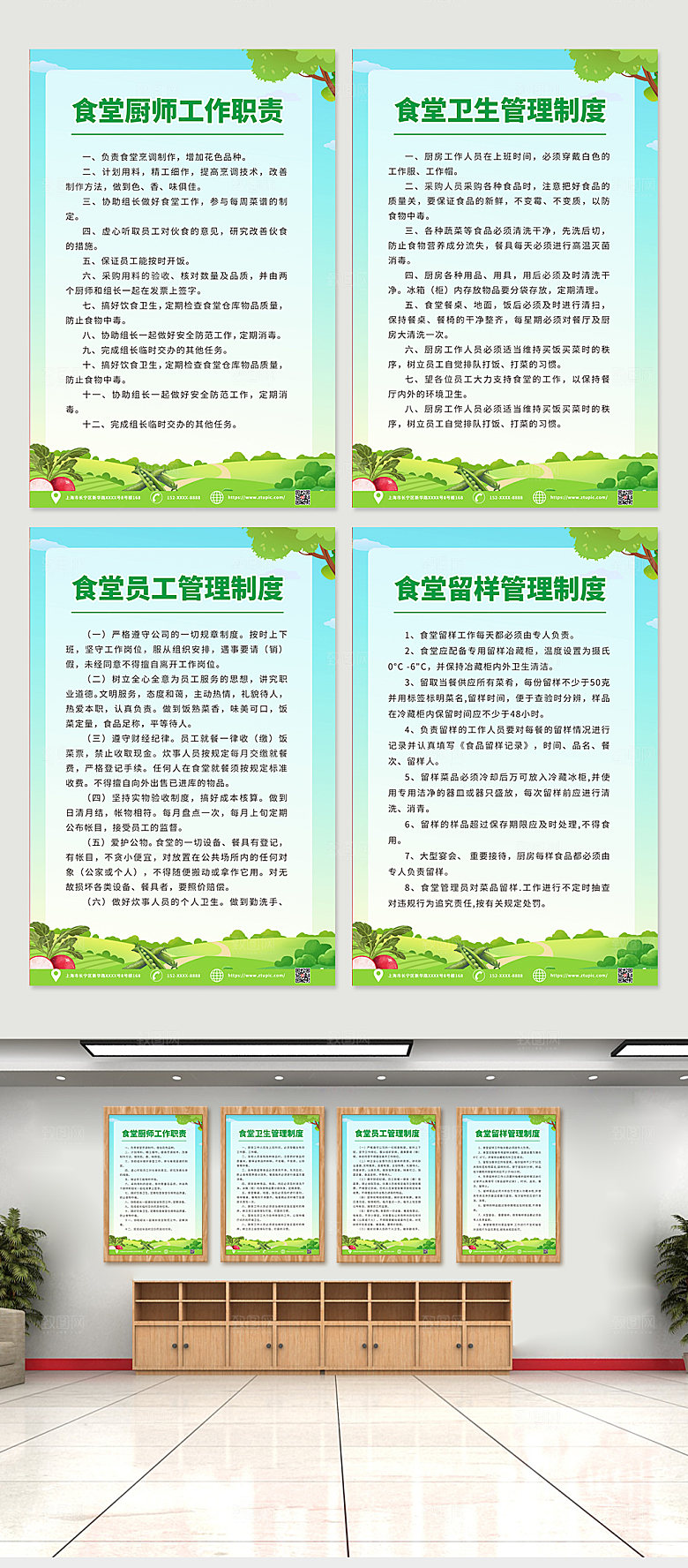 绿色分幅食堂卫生管理制度牌海报