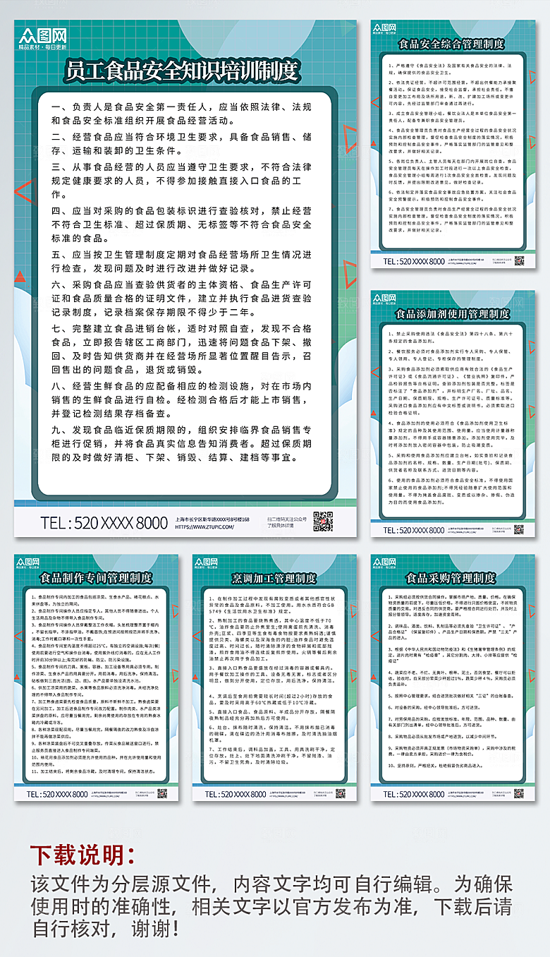 分幅系列食堂卫生管理制度牌