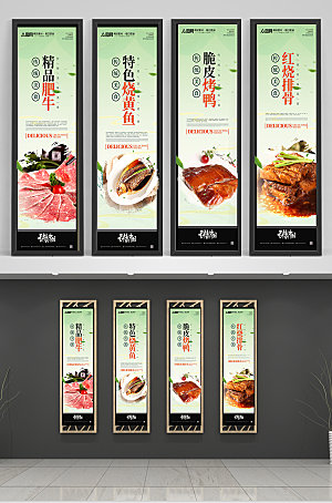 美味美食生鲜美食系列挂画海报