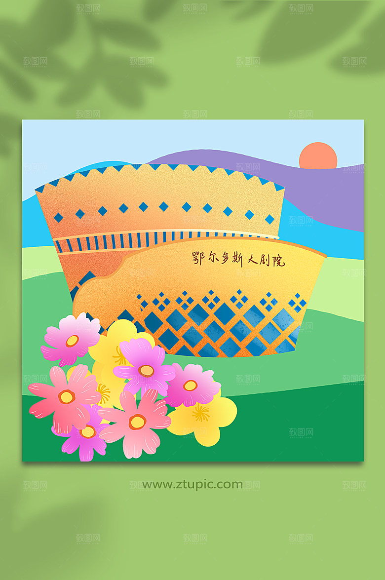 手绘大剧院内蒙古地标建筑插画