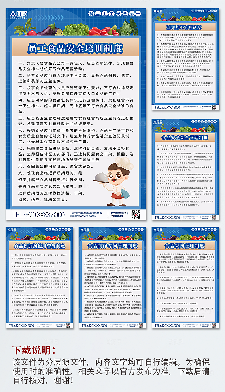 大气分幅系列食堂卫生管理制度牌
