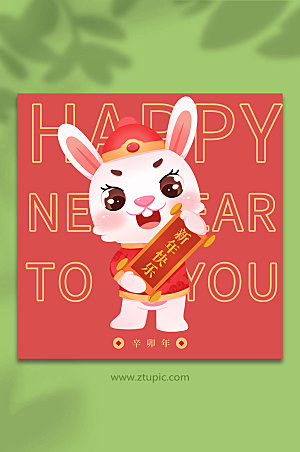 兔年手绘2023年新年快乐新年插画