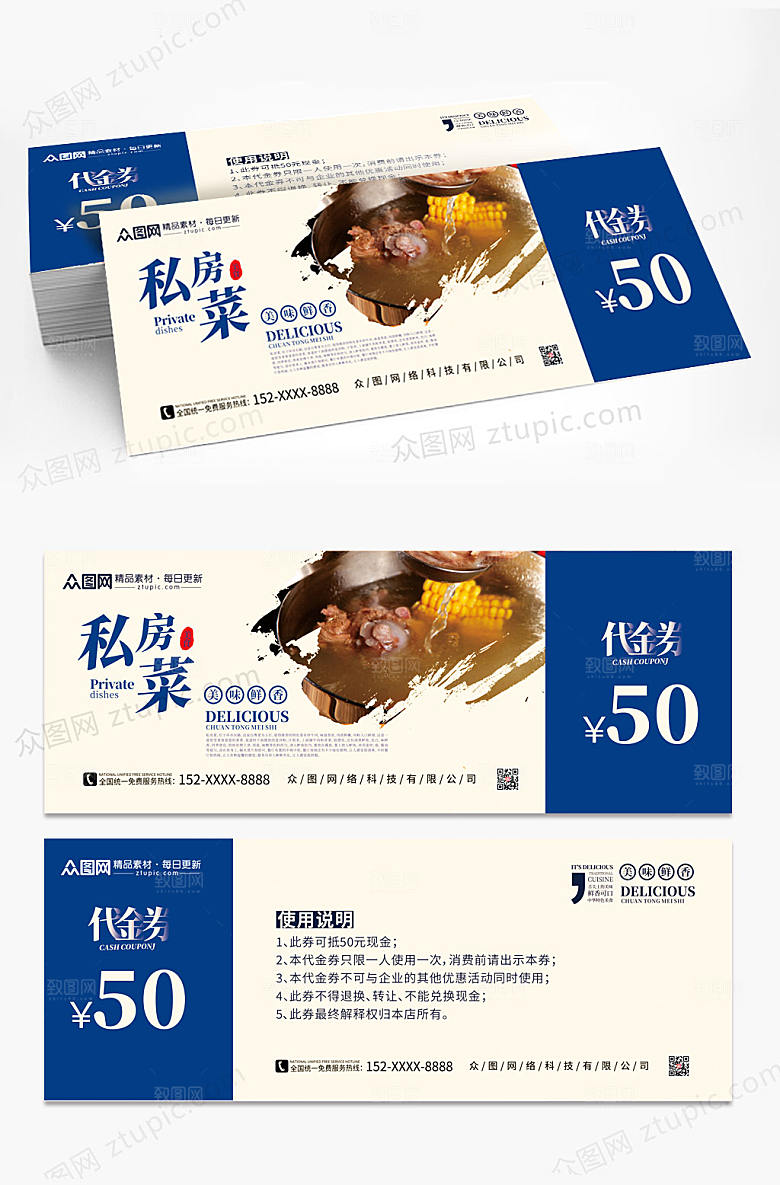 美味美食饭馆促销代金券优惠券