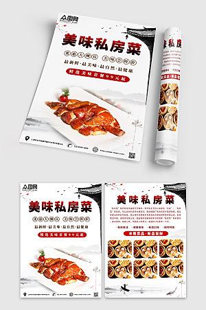 中式美食餐厅菜单促销折页宣传单