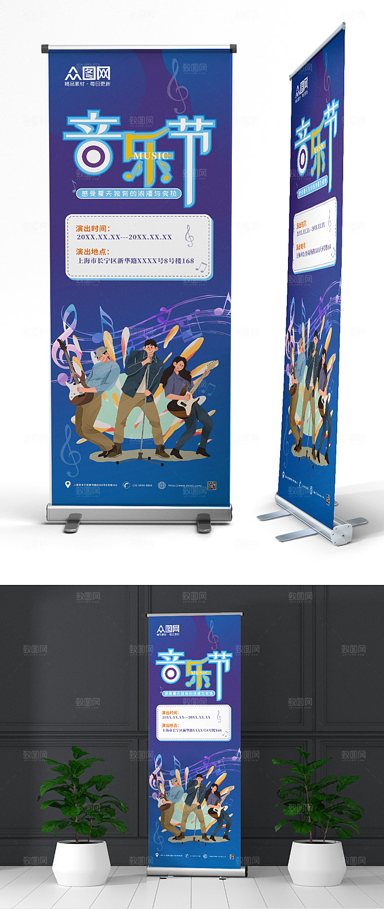 蓝色时尚音乐节宣传展架易拉宝