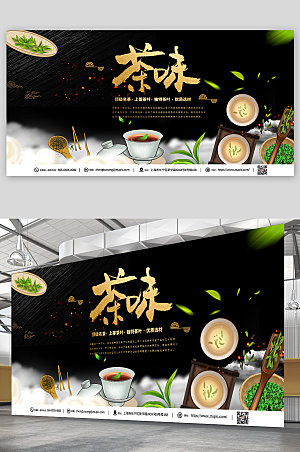 高端中式风禅意茶具宣传展板海报
