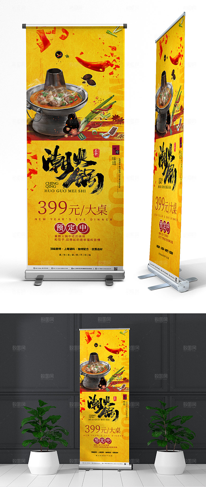 大气美味美食火锅展架易拉宝