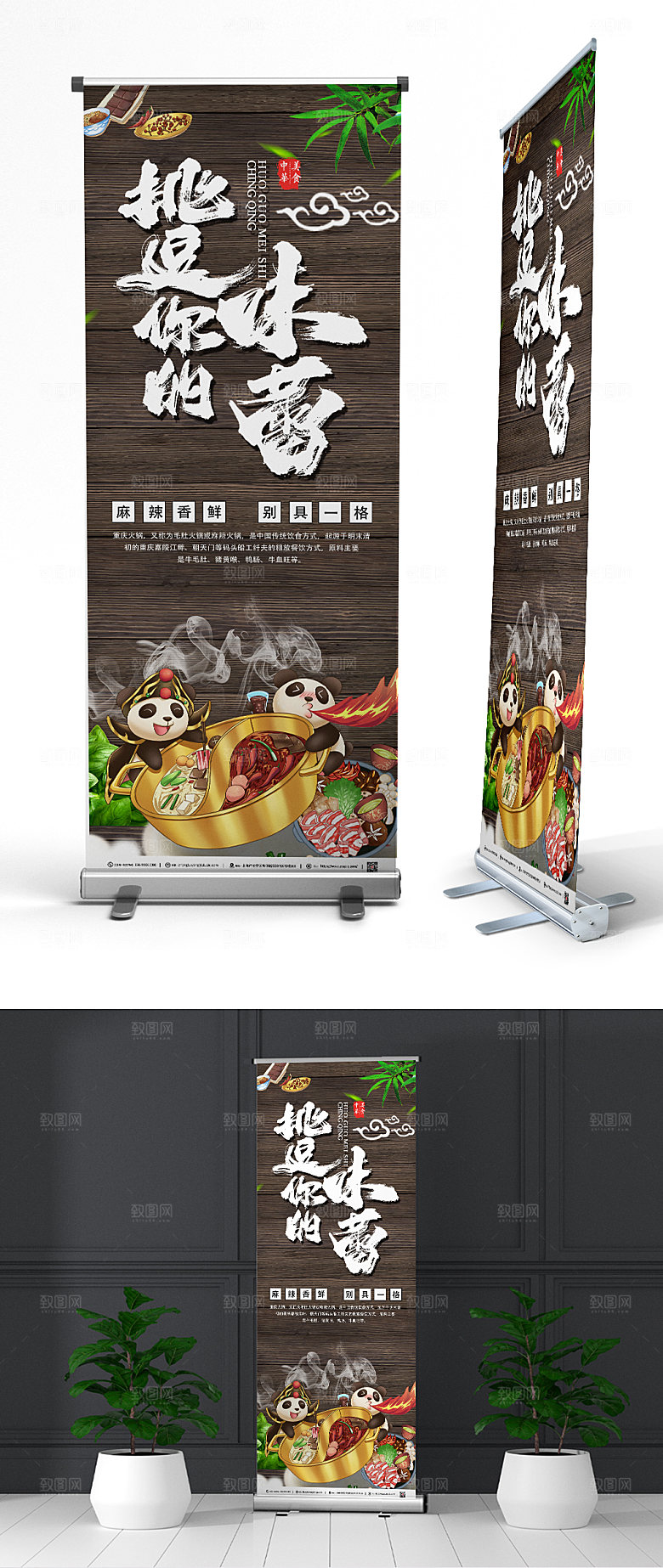 高端美味美食火锅展架易拉宝