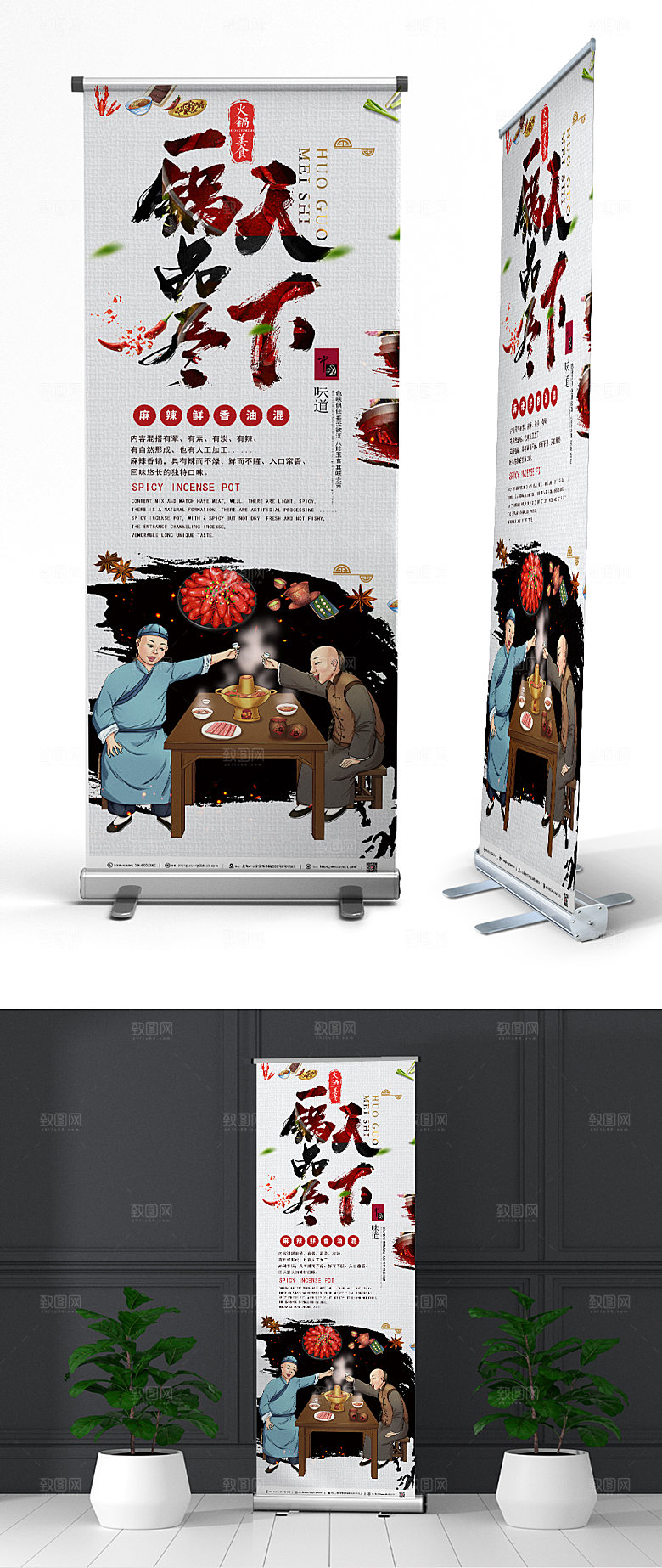 中式美味美食火锅展架易拉宝