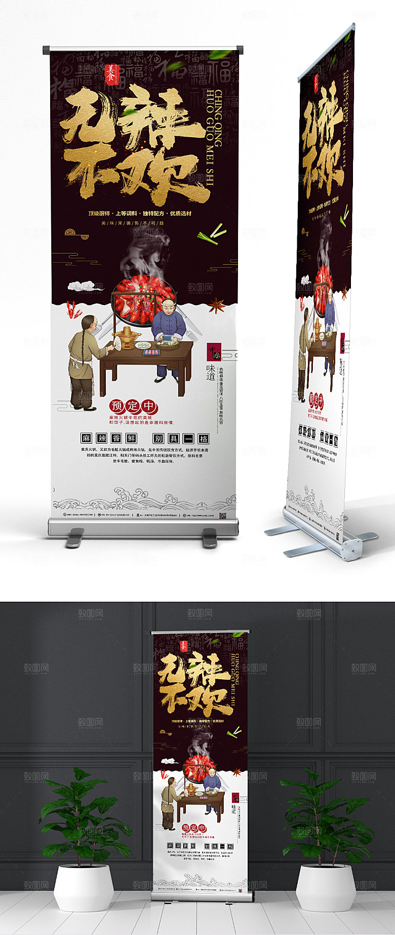 高端美味美食火锅展架易拉宝