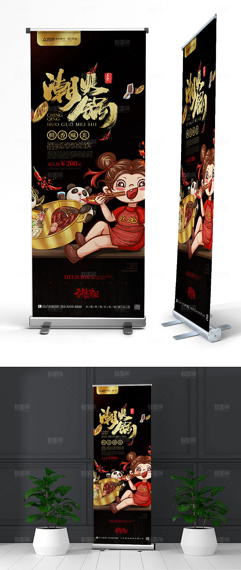 高端大气美味美食火锅展架易拉宝