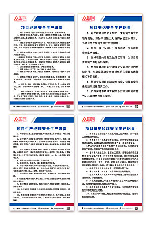 简约中国电建制度分幅系列海报