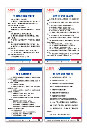分幅系列中国电建制度宣传海报