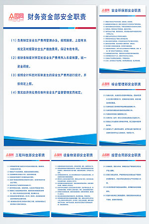 简约分幅系列中国电建度牌海报