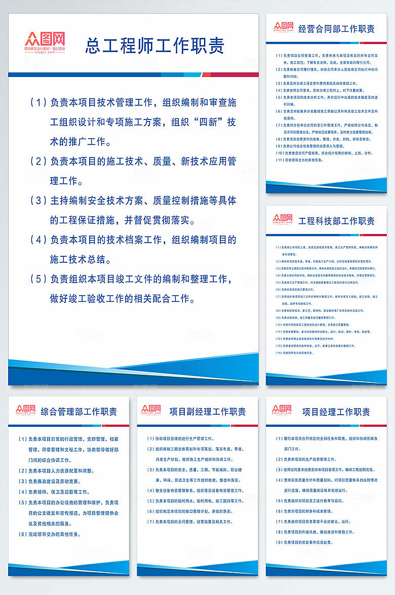 企业分幅系列中国电建度牌海报