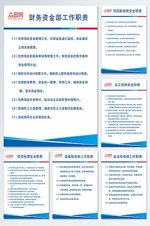 蓝色分幅系列中国电建度牌海报
