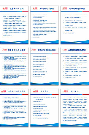 企业分幅系列中国电建度牌海报