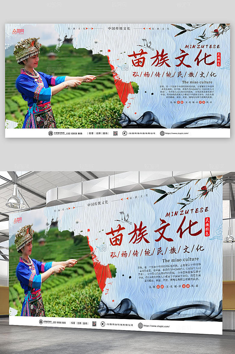 唯美风苗族印象苗族文化宣传展板