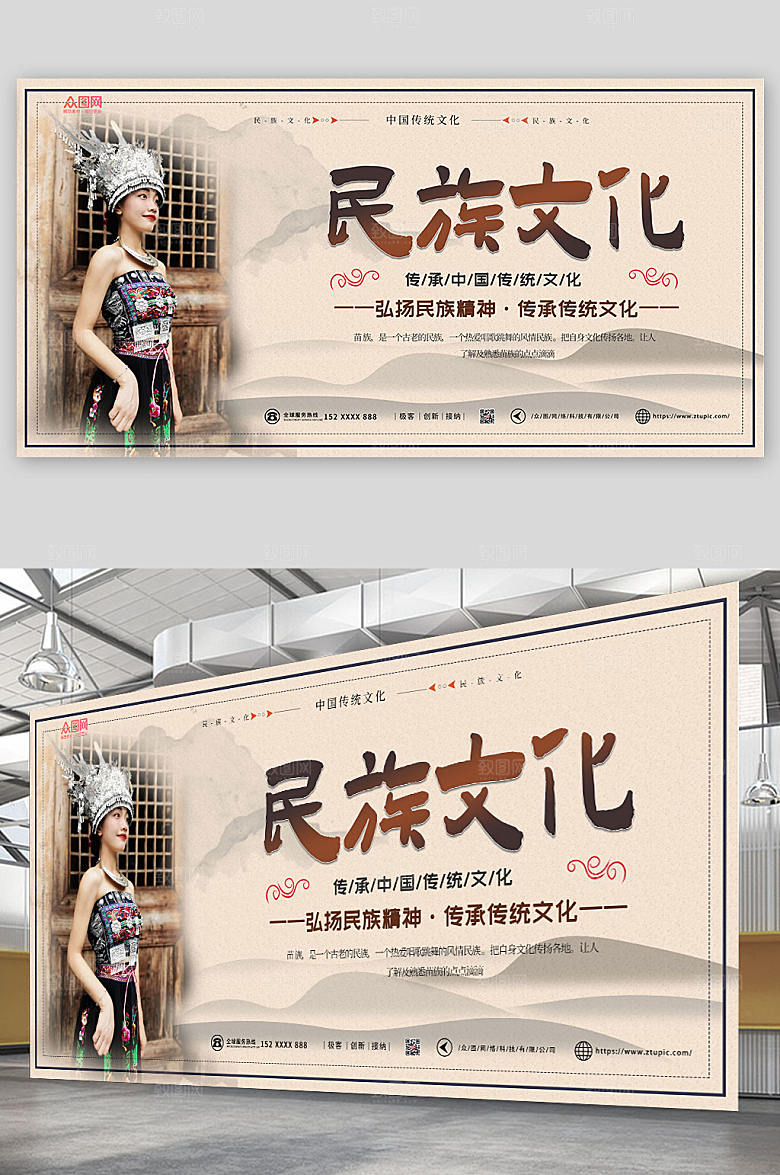 中式大气苗族印象苗族文化宣传展板