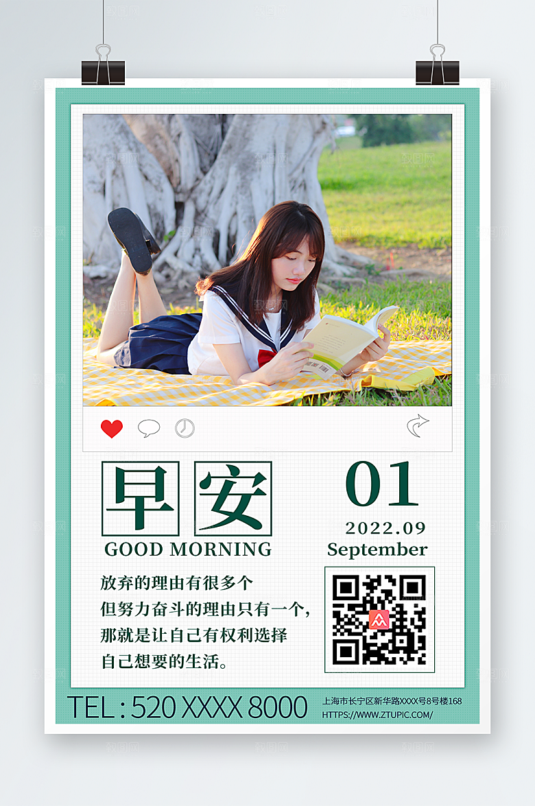小清新唯美早安文艺人物宣传海报