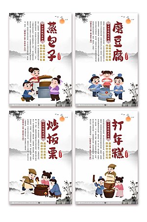 中式复古年糕中华美食系列海报