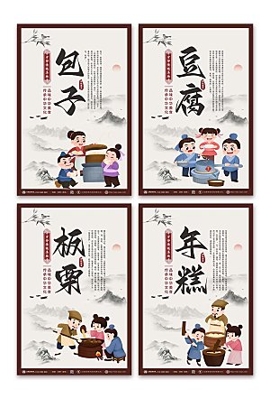中国风复古美味美食系列海报
